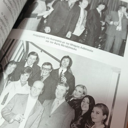 Enas Iliopoulos Onomati Dinos autobiography used