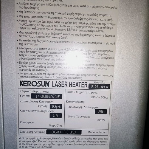 Kerosun LC-53 oil heater used in excellent working condition