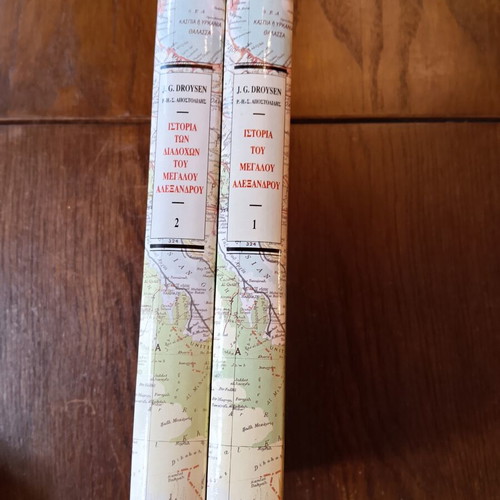 History of Alexander the Great set of 2 volumes with 3 maps used