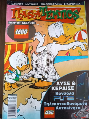 Pasatembos 7 comic used in very good condition