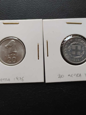 20 lepta coins 1976 and 1978 unused, like new