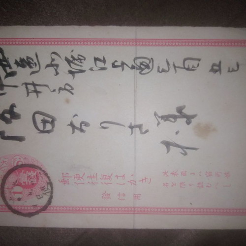 Japan stamp collection n1