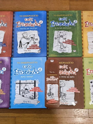 Diary of a Wimpy Kid 1-8 used hardcover books