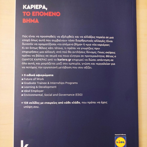 Kariera magazine like new, science