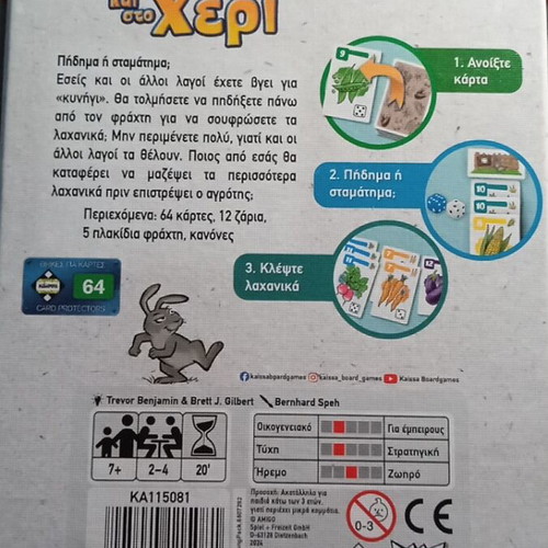 Board game Pente kai sto Cheri like new for learning math