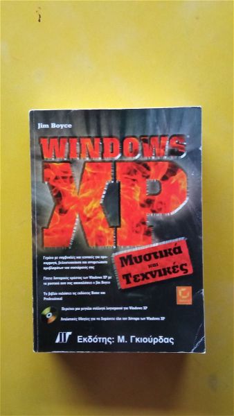  WINDOWS XP - mistika & technikes
