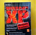  WINDOWS XP - Μυστικά & Τεχνικές