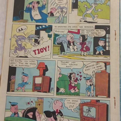 Gelio kai Chara comic no. 395, Greek edition 1954