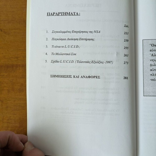Electronic Identity used book