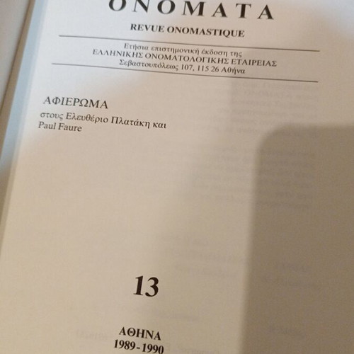 Onomata Revue Onomastique Volume 13 like new, Greek scientific journal
