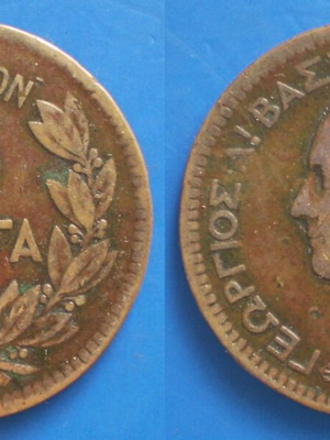 Νόμισμα Ελλάδα 10 Λεπτά 1870ΒΒ μεταχειρισμένο, χάλκινο με σπάνια ημερομηνία