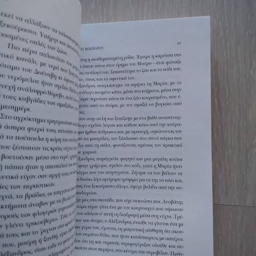 Palatia tou Bosporou book like new