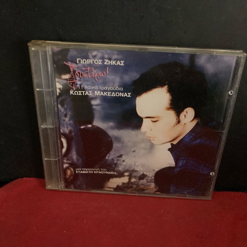 Giorgos Zikas Kostas Makedonas CD used, laiko