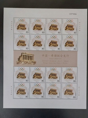 Greece-China joint commemorative stamp issue 2004 new