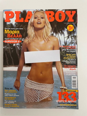 Playboy magazine 2004 with Maria Velli used