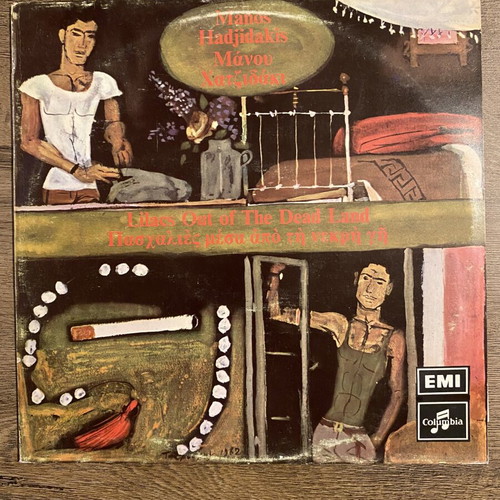Manos Hadjidakis Lilacs Out of the Dead Land LP like new, entechno