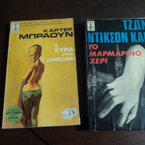 First series detective books used, 1970s editions
