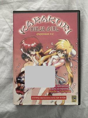Karakuri DVD anime σαν καινούργιο