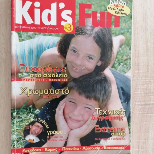 Kid's Fun September 2005 Issue 420 used