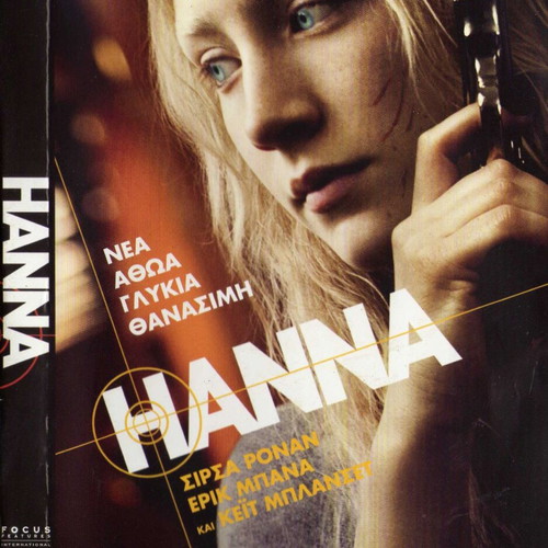 Hanna DVD used, action adventure drama with subtitles