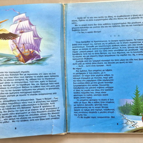 Kala Christougenna book used, Greek Christmas story