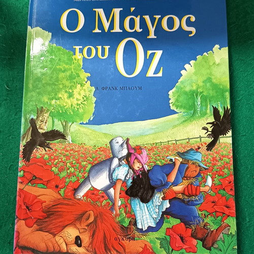 The Wizard of Oz hardcover like new, Greek edition