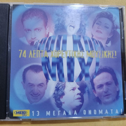Various Pop Korn Mix CD, 1997