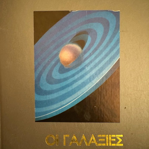 Encyclopedia about space new