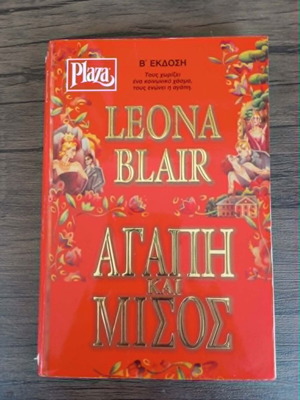 Agapi kai Misos by Leona Blair like new, Greek literature book