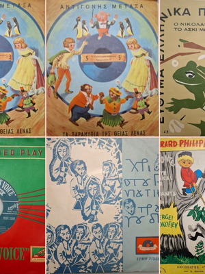 Δισκάκια 45αρια με εκλεκτά παιδικά παραμύθια σαν καινούργια