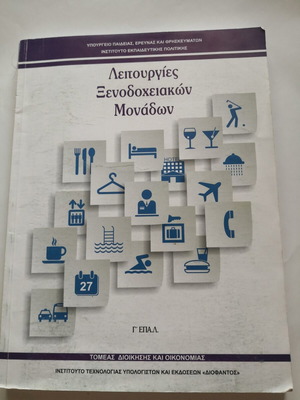 Hotel Operations Textbook for Vocational High School