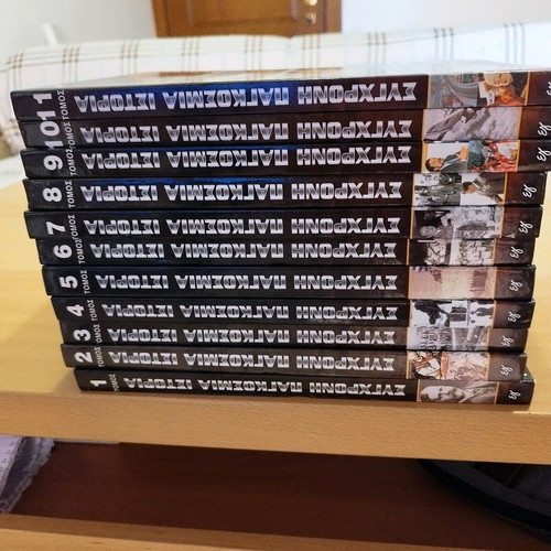 Sales! Modern World History 11 volumes.