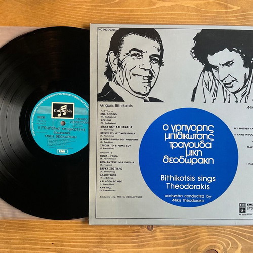 Bithikotsis Sings Theodorakis LP used, laiko