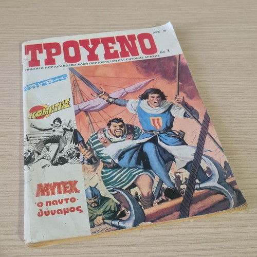 Troueno issue 1 used, July 1977