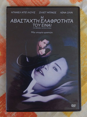 DVD The Unbearable Lightness of Being new, romantic drama with subtitles
