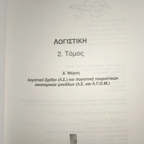 Accounting used, scientific textbook and collectible aid