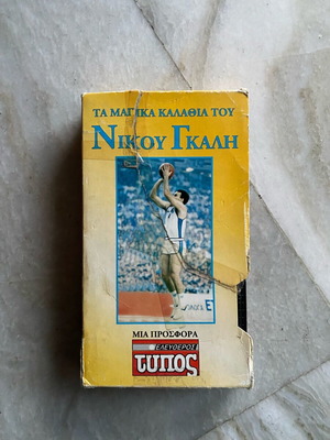 VHS Tape Ta Magika Kalathia Tou Nikou Galis used