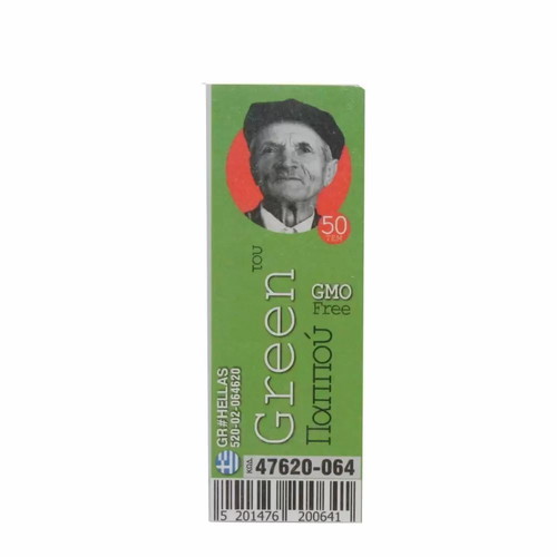 Tzivanes tou Pappou 2cm with Zero Stress perforation new