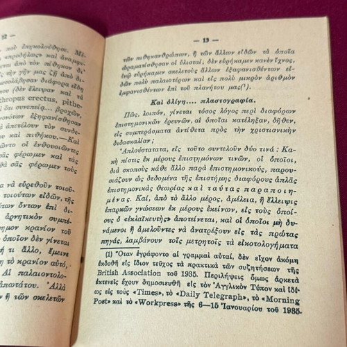 Small book Without Prejudice new
