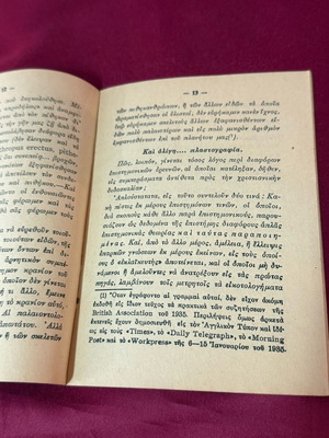 Small book Without Prejudice new