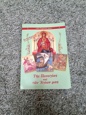 Stories of the Virgin Mary and Our Saints like new