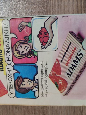 Blek 264 used