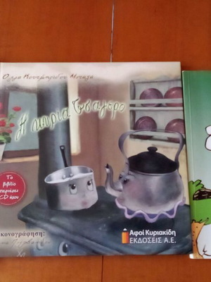 Детски книги употребявани, комплект