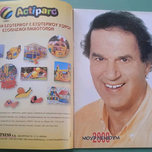 Theatrical program used