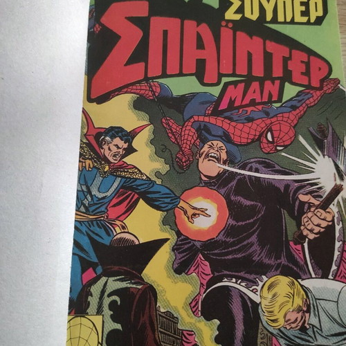 Spiderman classic comic used Greek illustrated 1991 collectible
