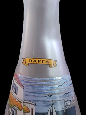 Carafe new from Parga for wine or ouzo