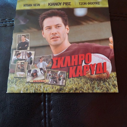Hardball DVD new with subtitles