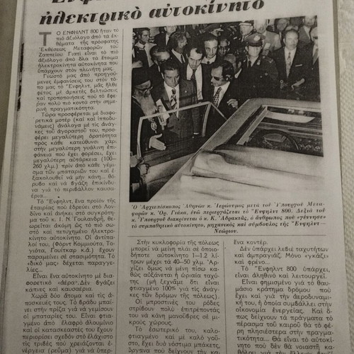 Enfield-Neorion Historical Archive set like new, vintage photos and brochures