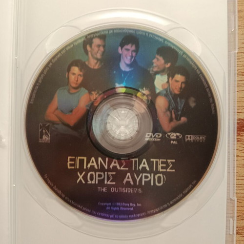 The Outsiders DVD used with Greek subtitles