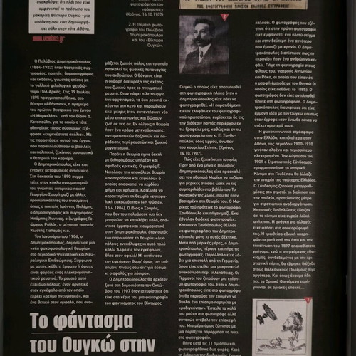 Magazine I Poli Zei May 2018 new